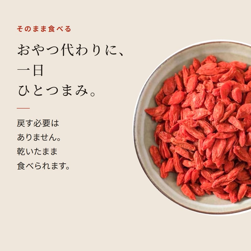 【枸杞の実特級300g生态原産地 玺赞大红 免洗 】寧夏回族自治区自然栽培 クコの実 250g 特級 特大サイズ 中国寧夏産 自然栽培 枸杞の実 くこの