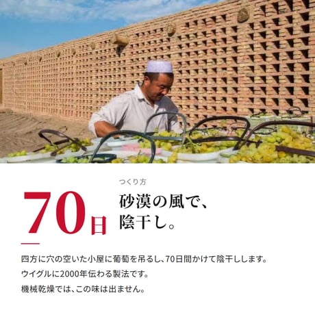 新物入荷！！シルクロードの干しブドウ 無農薬 無添加 ノンオイル 残留農薬検査済み シルクロード 干しぶどう 干し葡萄ドライフルーツ 日本を健康にする長寿薬膳堂