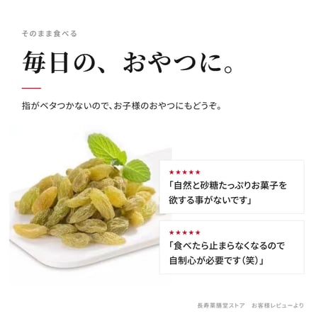 新物入荷！！シルクロードの干しブドウ 無農薬 無添加 ノンオイル 残留農薬検査済み シルクロード 干しぶどう 干し葡萄ドライフルーツ 日本を健康にする長寿薬膳堂