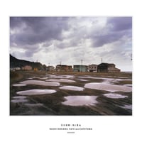 『潟と里山』石川直樹 ※サイン入り