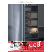『の最新のヴァージョン』青松 輝