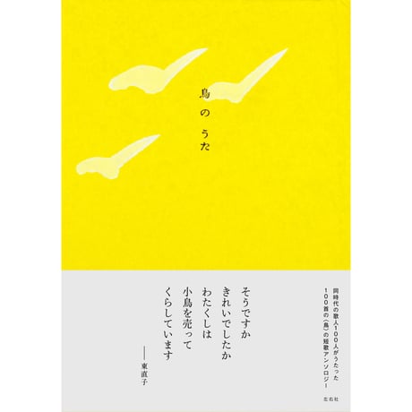 穂村弘 | STORES