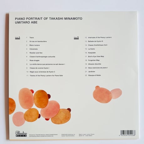 阿部海太郎『Piano Portrait of Takashi Minamoto』【12インチLP】