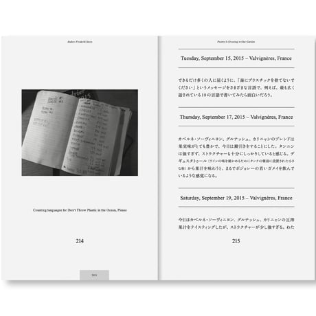 『POETRY IS GROWING IN OUR GARDEN』Anders Frederik Steen [JAPANESE EDITION]