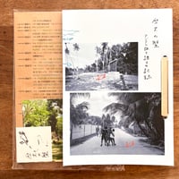 『歴史の蟹 アジアの旅と語りの記録』瀬尾夏美 ほか