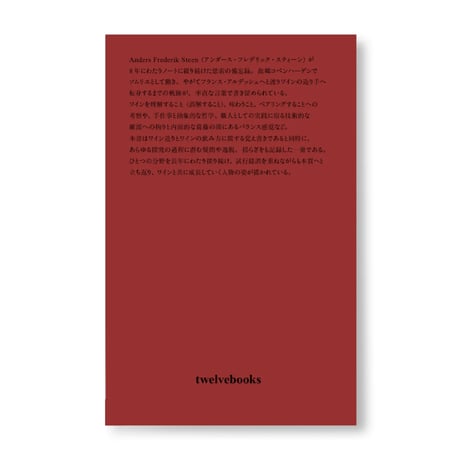 『POETRY IS GROWING IN OUR GARDEN』Anders Frederik Steen [JAPANESE EDITION]