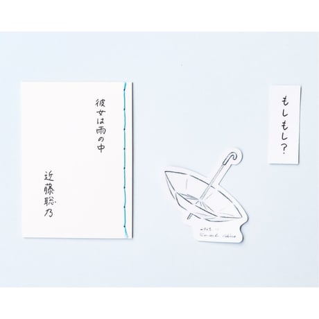 近藤聡乃　豆本シリーズ01~03【set販売】