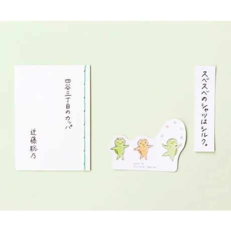近藤聡乃　豆本シリーズ01~03【set販売】