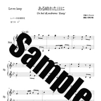 380.ある晴れた日に（小型ハープソロEasy）