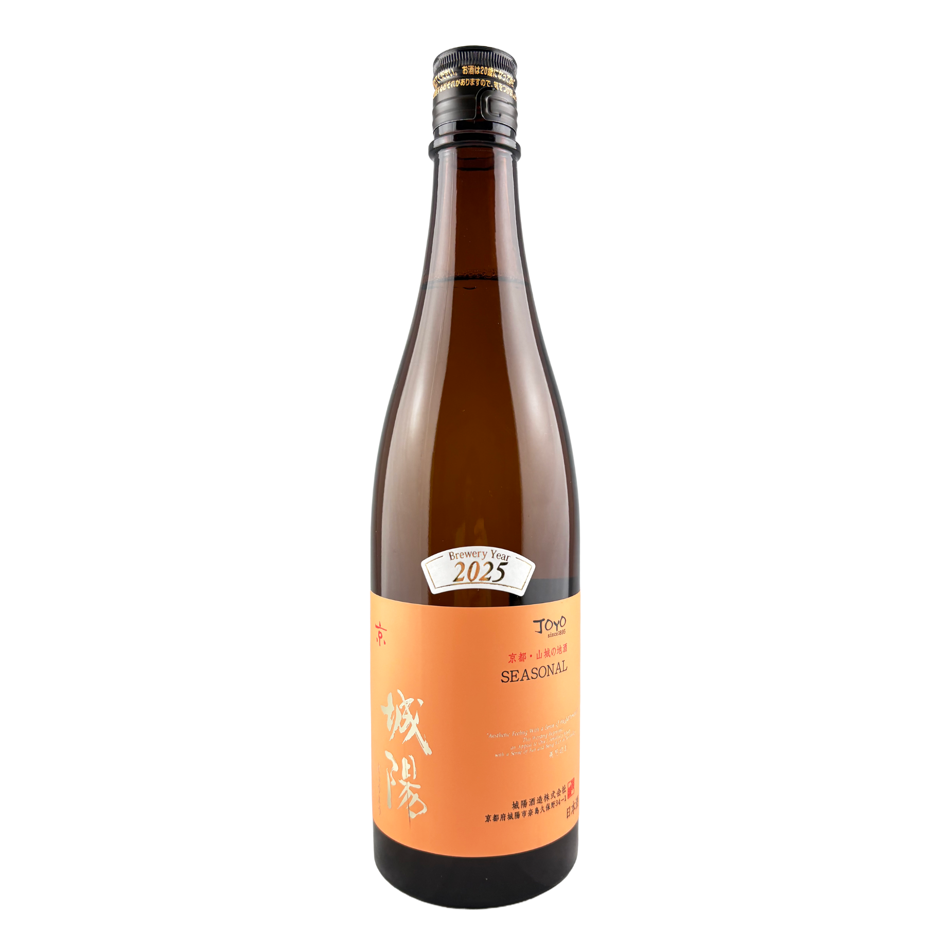 四恩醸造：夏の陽 2015 城陽 純米吟醸（山田錦）SEASONAL 720ml 秋の限定酒 | 城陽酒造