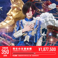 【ホローホログラム】とあ生誕祭を盛り上げたい！（※会場受取）
