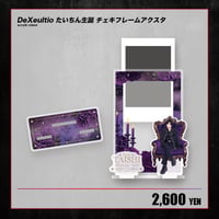 【DeXeultio】たいちん生誕 チェキフレームアクスタ