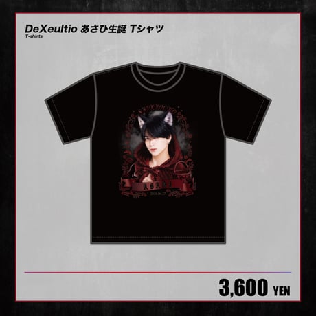 CATEGORY DeXeultio | RINDO ONLINE STORE