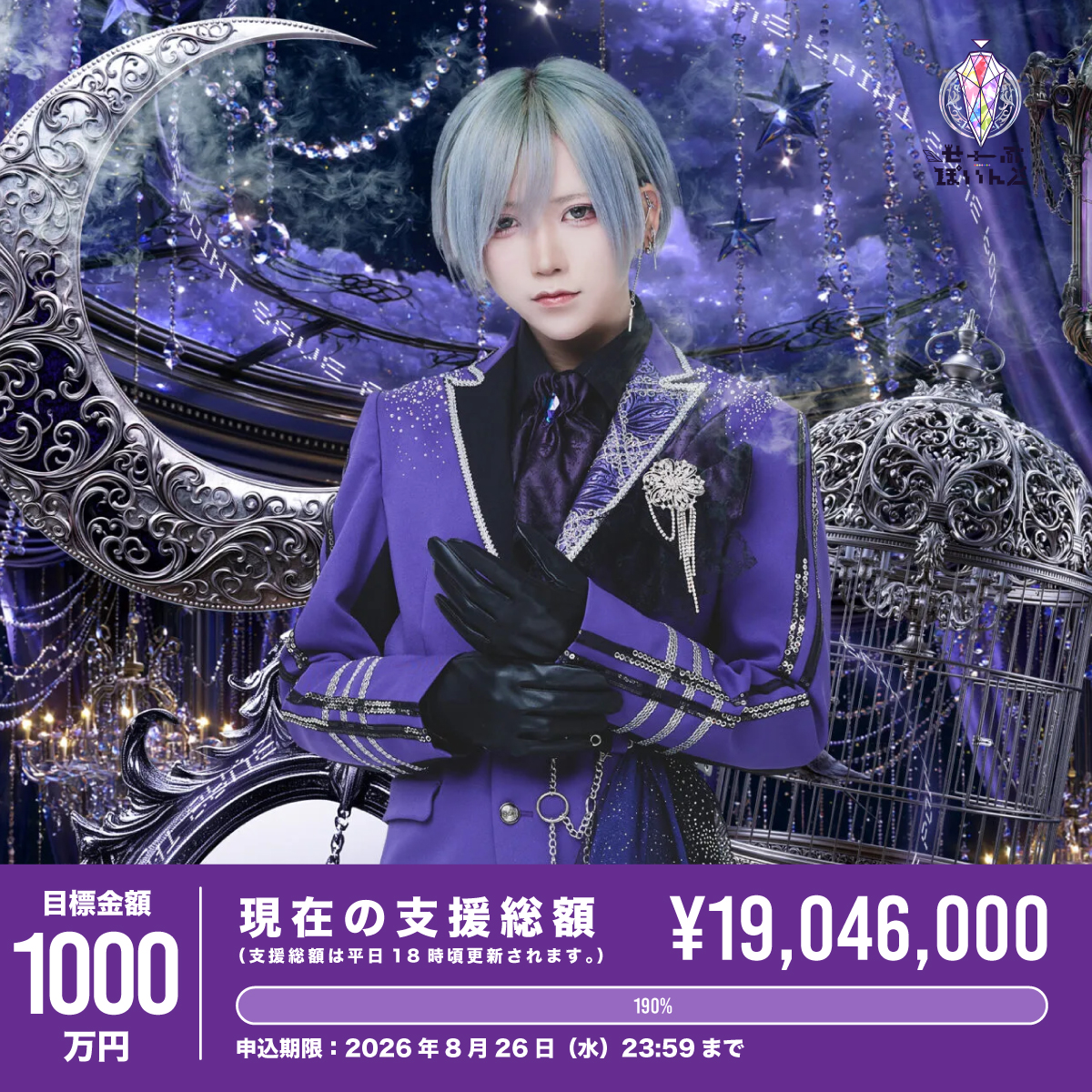 せーぶぽいんと たくみん アクスタ アクキー ブロマイド 生誕祭 クラファン ▷ せーぶぽいんと】あむ生誕祭を盛大に開催したい！ | RINDO ONLINE STORE