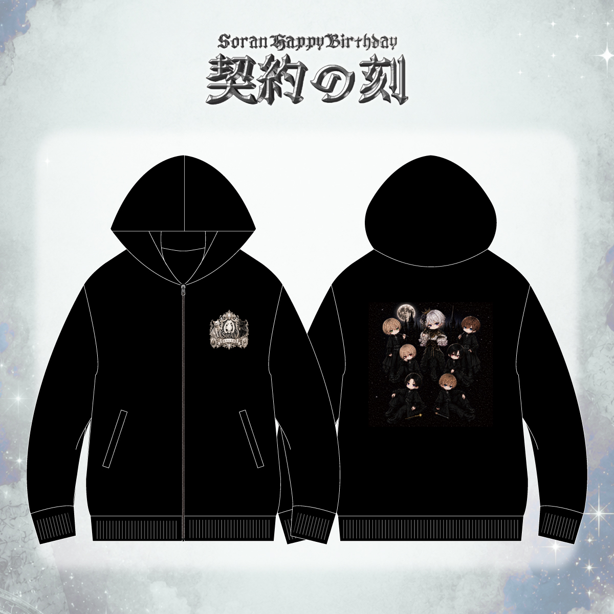 すきゃんどーる】そらん生誕 ジップパーカー | RINDO ONLINE STORE