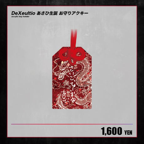CATEGORY DeXeultio | RINDO ONLINE STORE