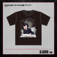 【DeXeultio】たいちん生誕 Tシャツ