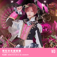 【#Luvless】いぶき生誕祭を盛大に開催したい！