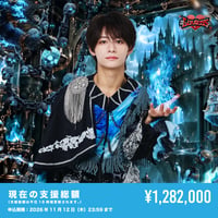 【#Luvless】たくみ生誕祭を盛大に開催したい！