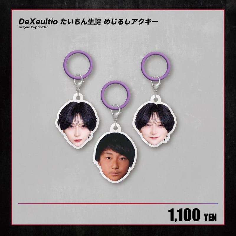 DeXeultio】たいちん生誕 めじるしアクキー（全3種・ランダム