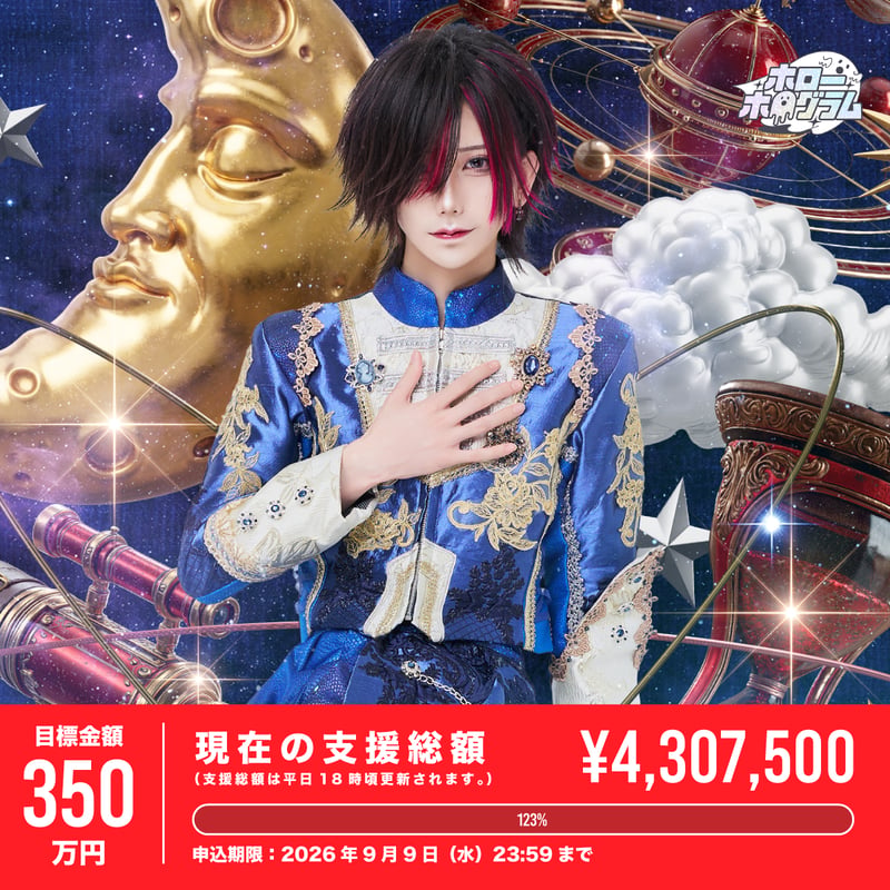ホローホログラム】とあ生誕祭を盛り上げたい！（※宅配受取） | RINDO