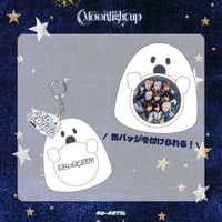 【ホローホログラム】Moonlight up おばけぬいぐるみキーホルダー