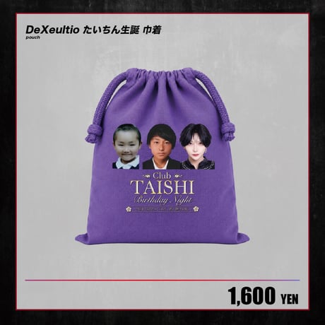 RINDO ONLINE STORE
