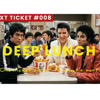 🎫NEXT TICKET#008/がっつりLUNCH WITH AKANE