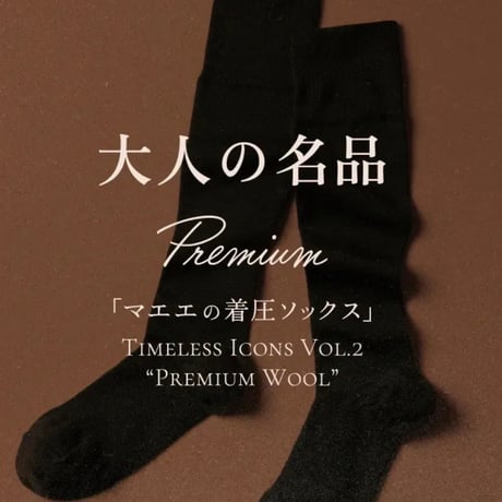 【MAEÉ】 コンプレッションソックス （プレミアムウール）