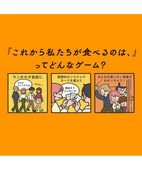 これから私たちが食べるのは、
