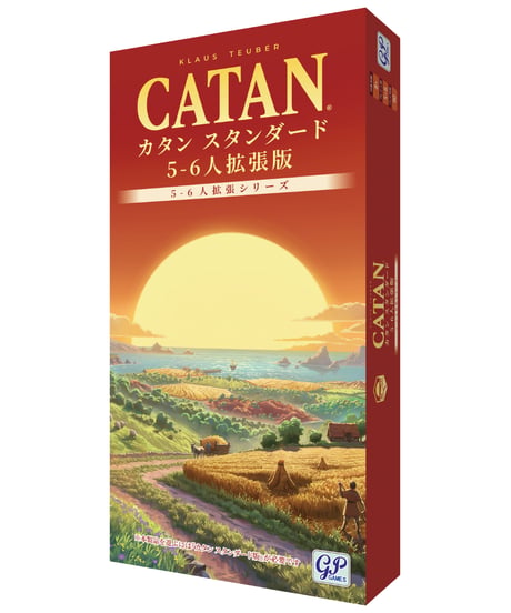 カタンスタンダード　5-6人拡張版