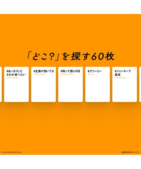 これから私たちが食べるのは、