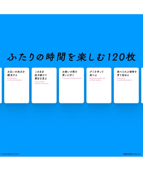 これから私たちふたりは、