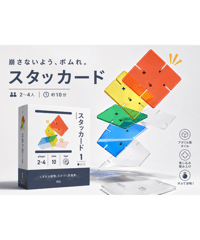 スタッカード
