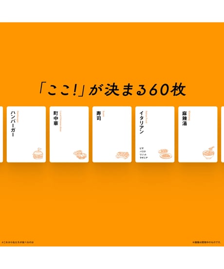 これから私たちが食べるのは、
