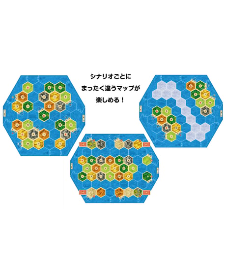 カタン 航海者版