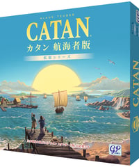 カタン 航海者版