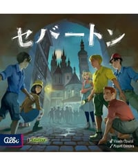 セバートン