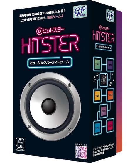 【ご予約受付中】HITSTER ジャパン　ヒットスタージャパン(10月23日発売)