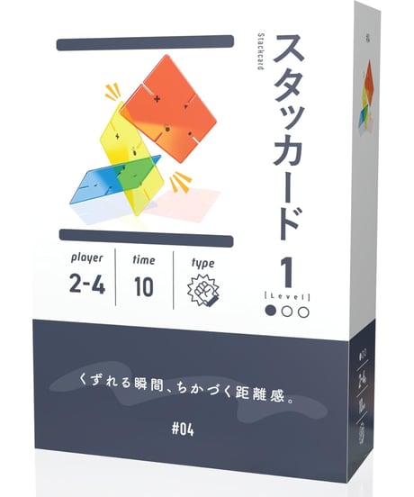 スタッカード