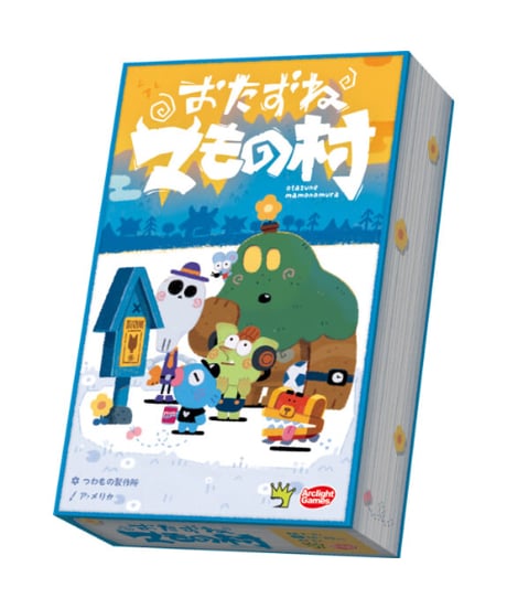 お尋ねマもの村