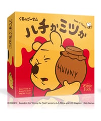 くまのプーさん ハチかミツか【10月23日発売予定】