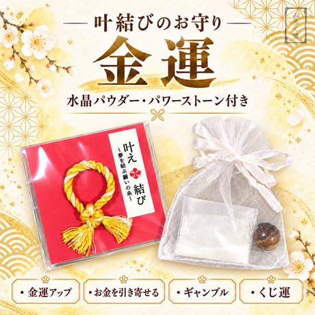 魔除け | STORES