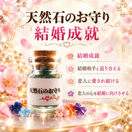 恋愛運アップ | STORES