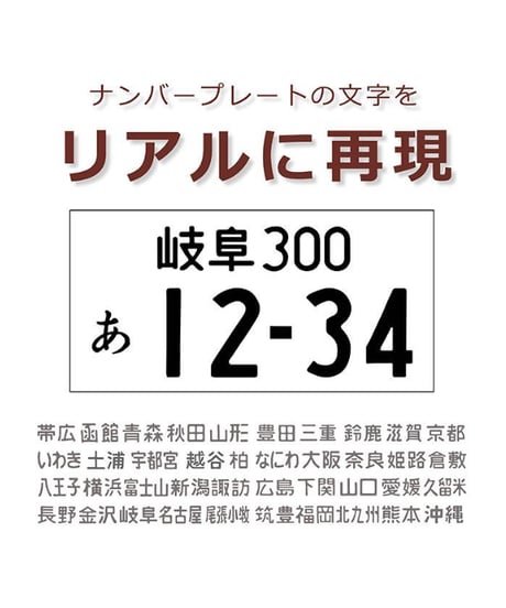 LEATHER NUMBER PLATE レザーナンバープレート