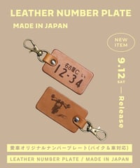 LEATHER NUMBER PLATE レザーナンバープレート