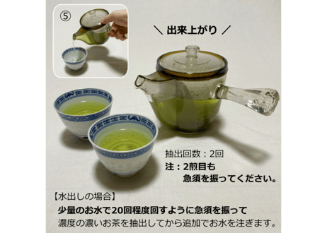 ささめ茶【白折入】