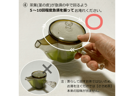 ささめ茶【白折入】