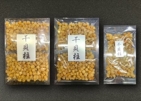 【新物】干貝柱