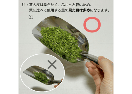 ささめ茶【白折入】
